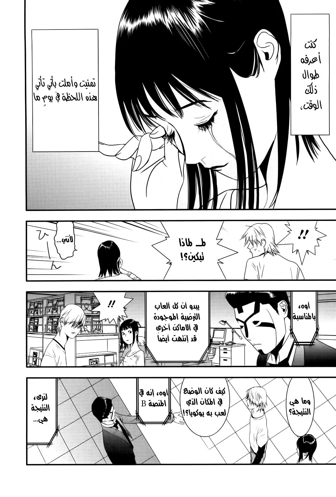 Read liar game AR Manga Online