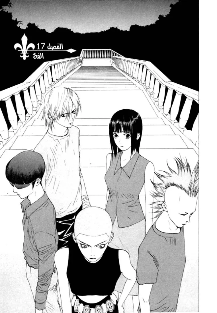 Read liar game AR Manga Online