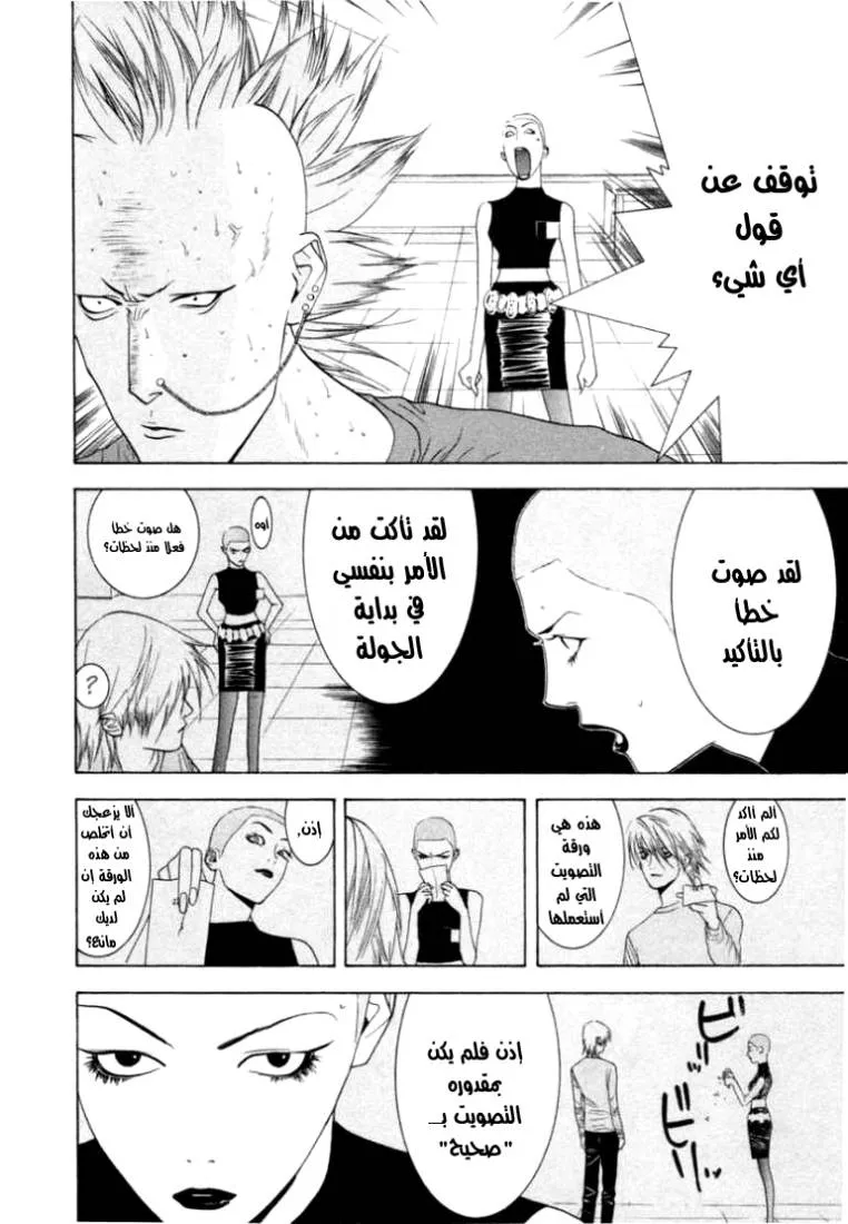 Read liar game AR Manga Online