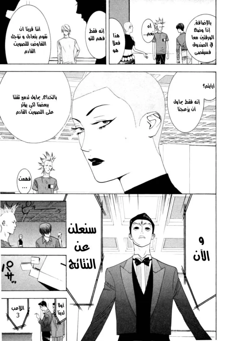 Read liar game AR Manga Online
