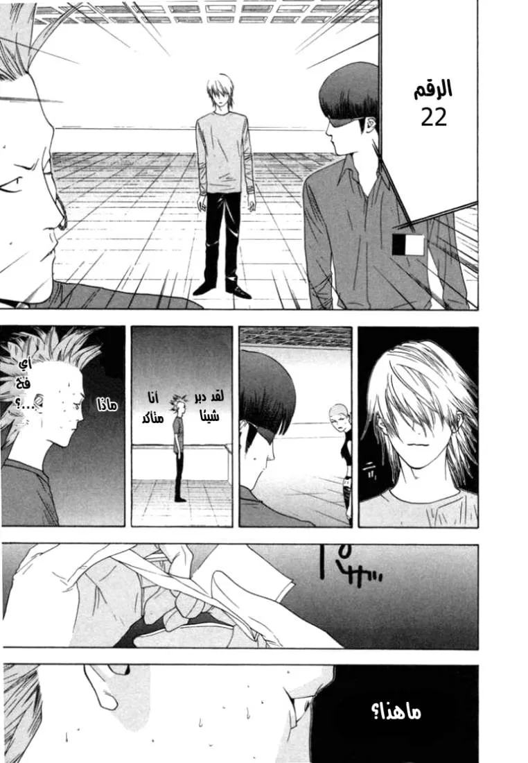 Read liar game AR Manga Online