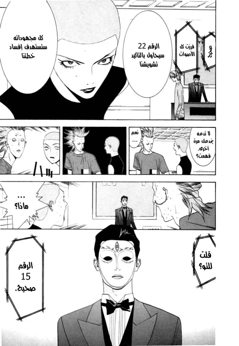 Read liar game AR Manga Online