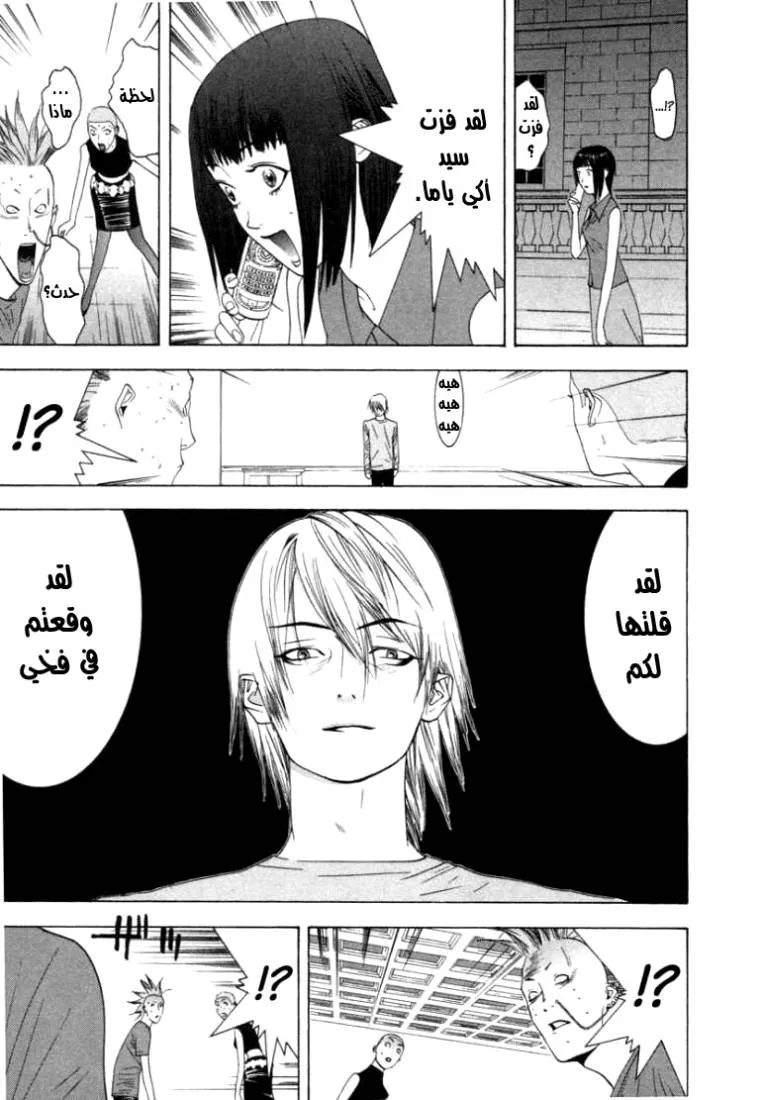 Read liar game AR Manga Online