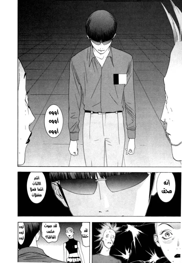 Read liar game AR Manga Online