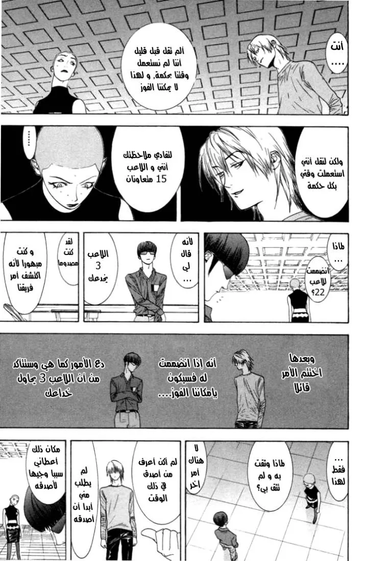 Read liar game AR Manga Online