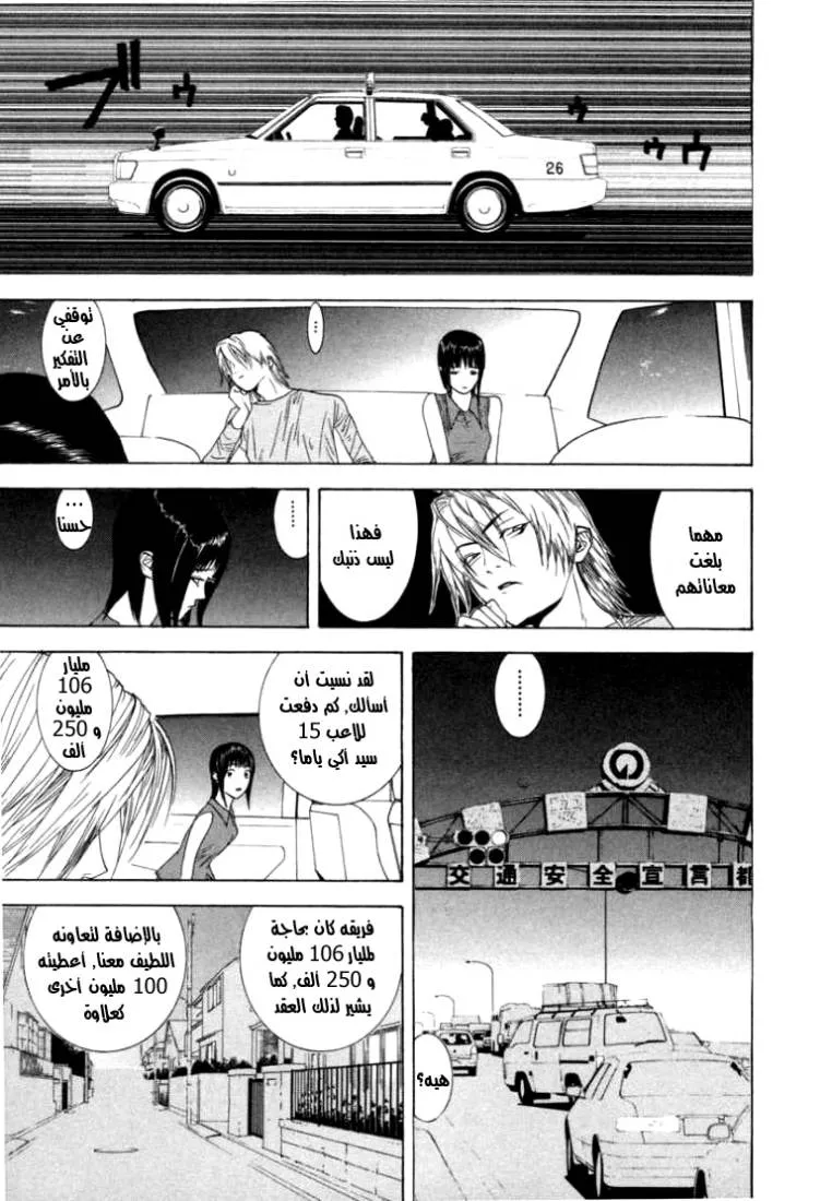 Read liar game AR Manga Online
