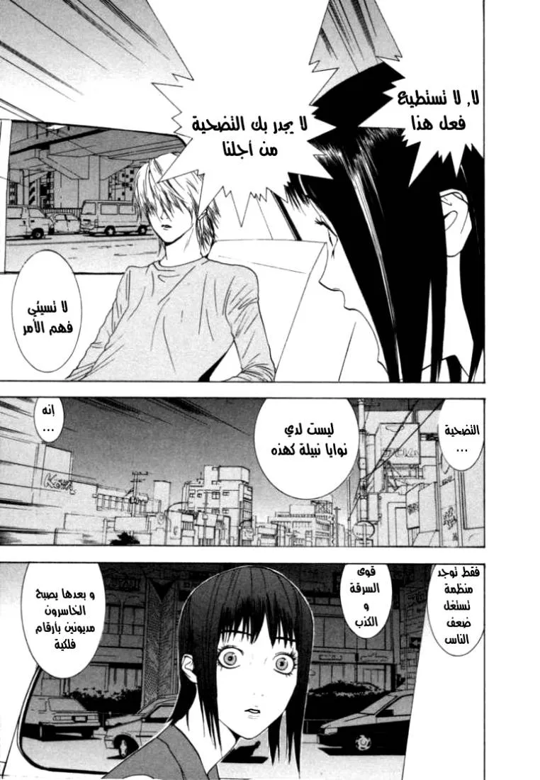 Read liar game AR Manga Online