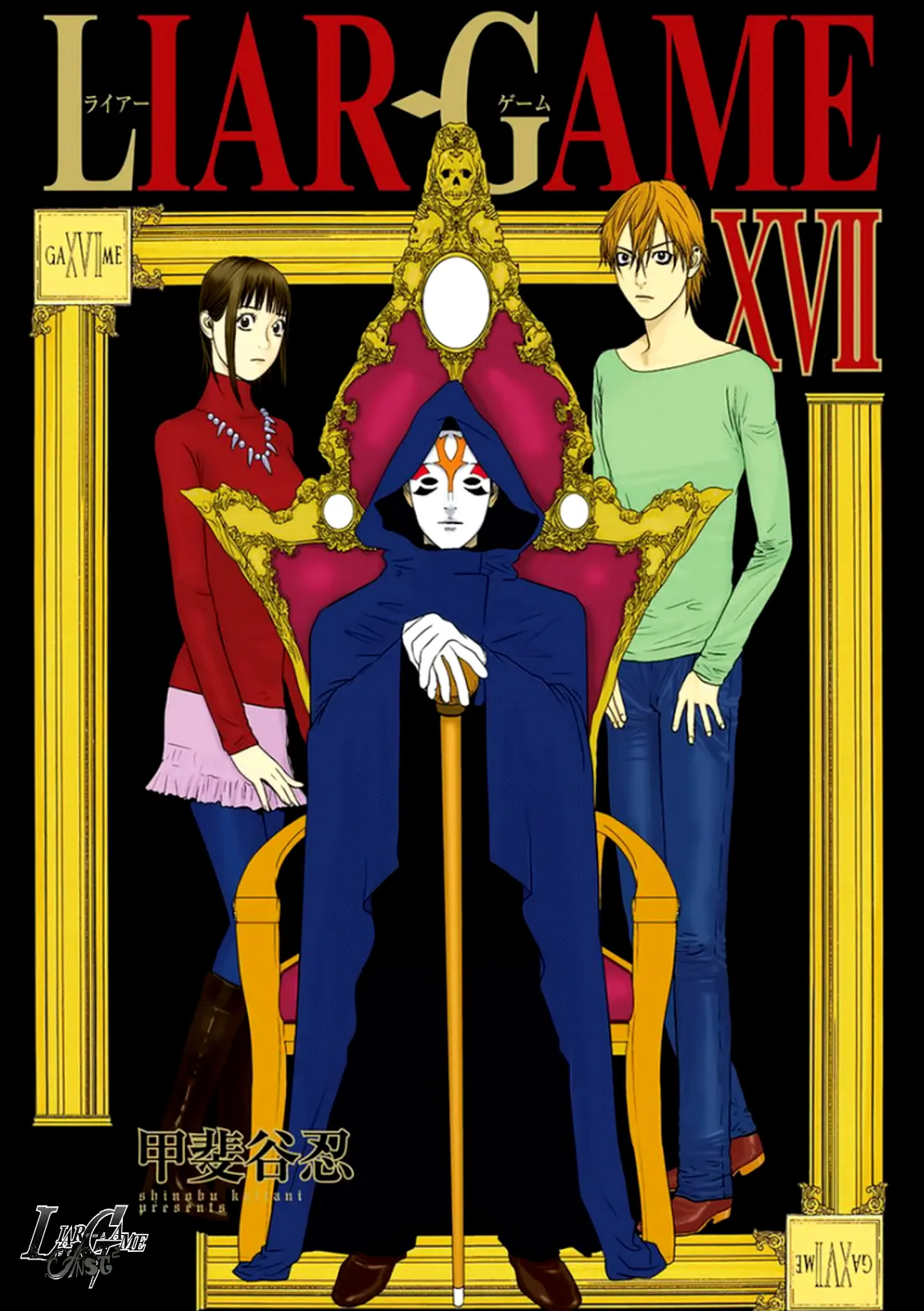 Read liar game AR Manga Online