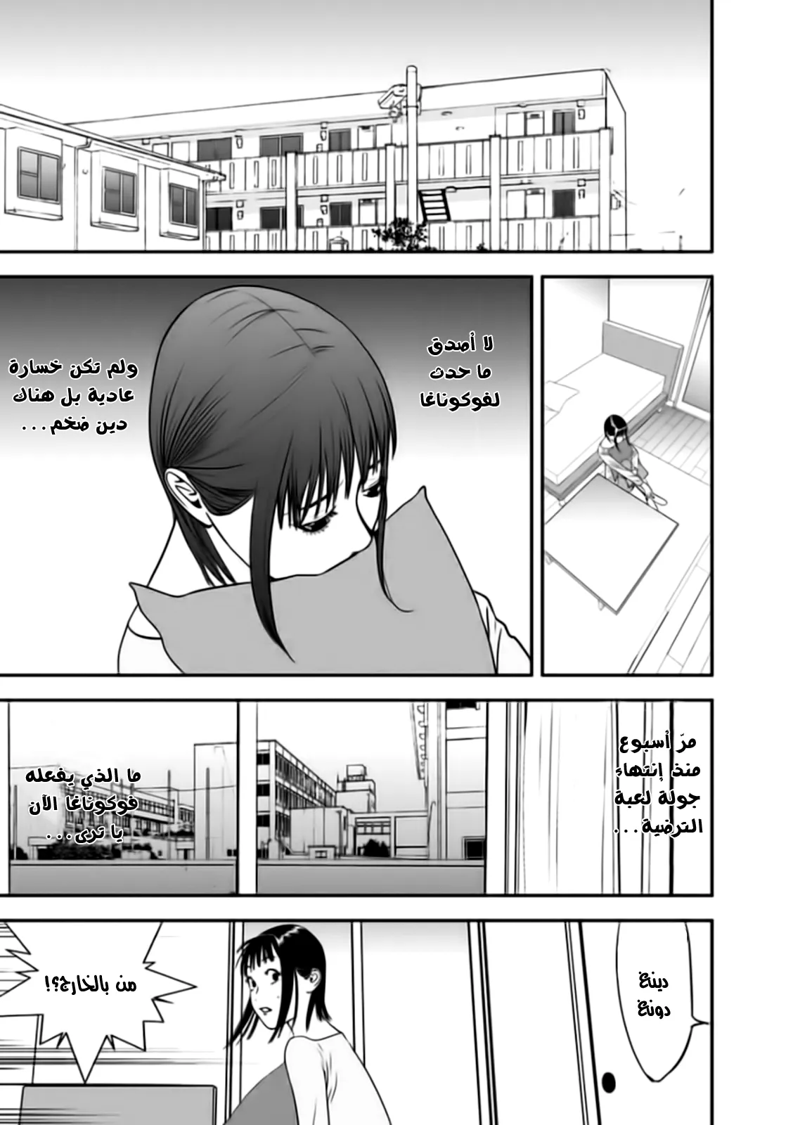 Read liar game AR Manga Online