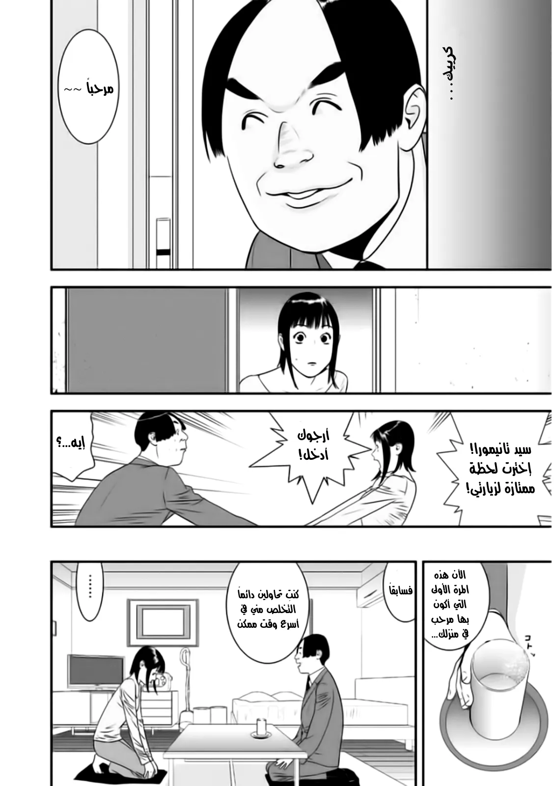 Read liar game AR Manga Online