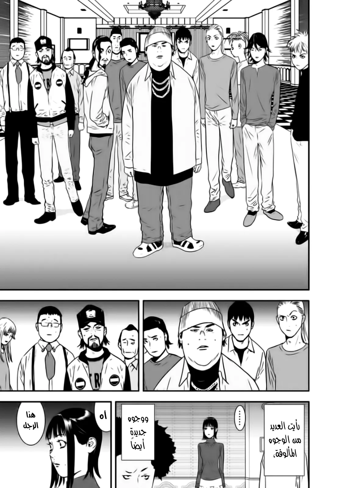 Read liar game AR Manga Online
