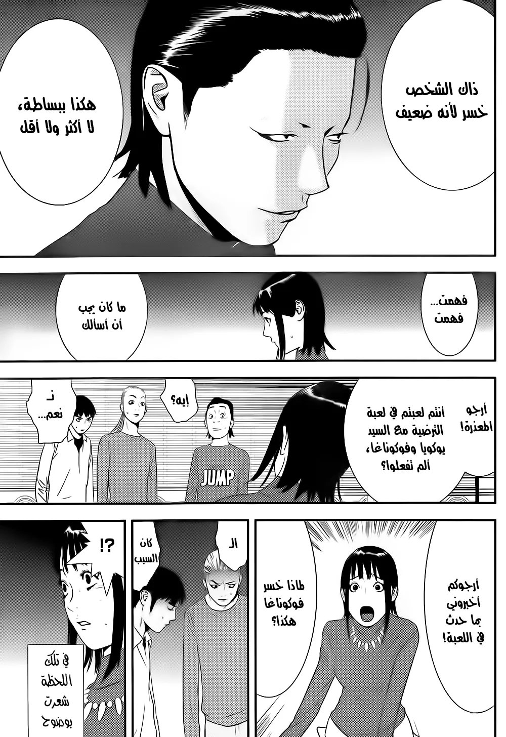 Read liar game AR Manga Online