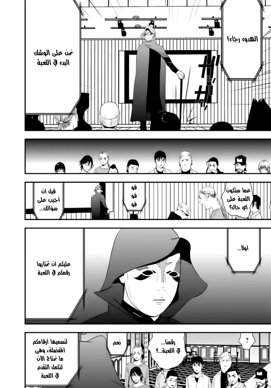 Read liar game AR Manga Online