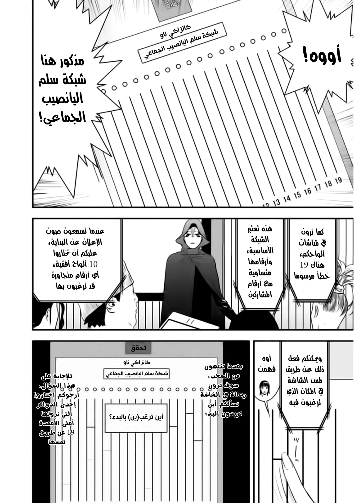 Read liar game AR Manga Online