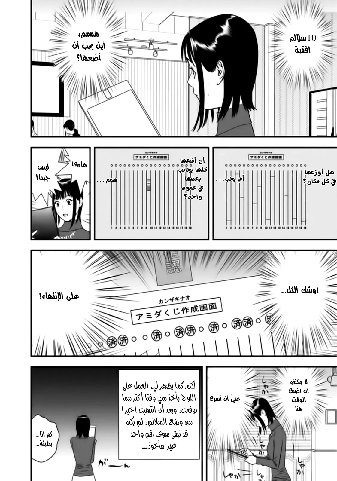 Read liar game AR Manga Online