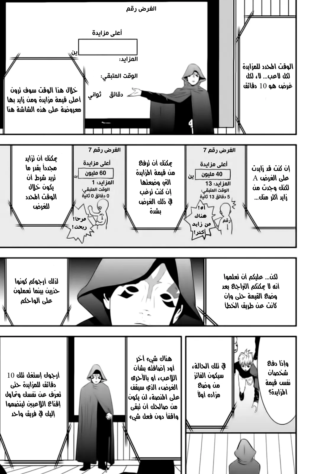 Read liar game AR Manga Online