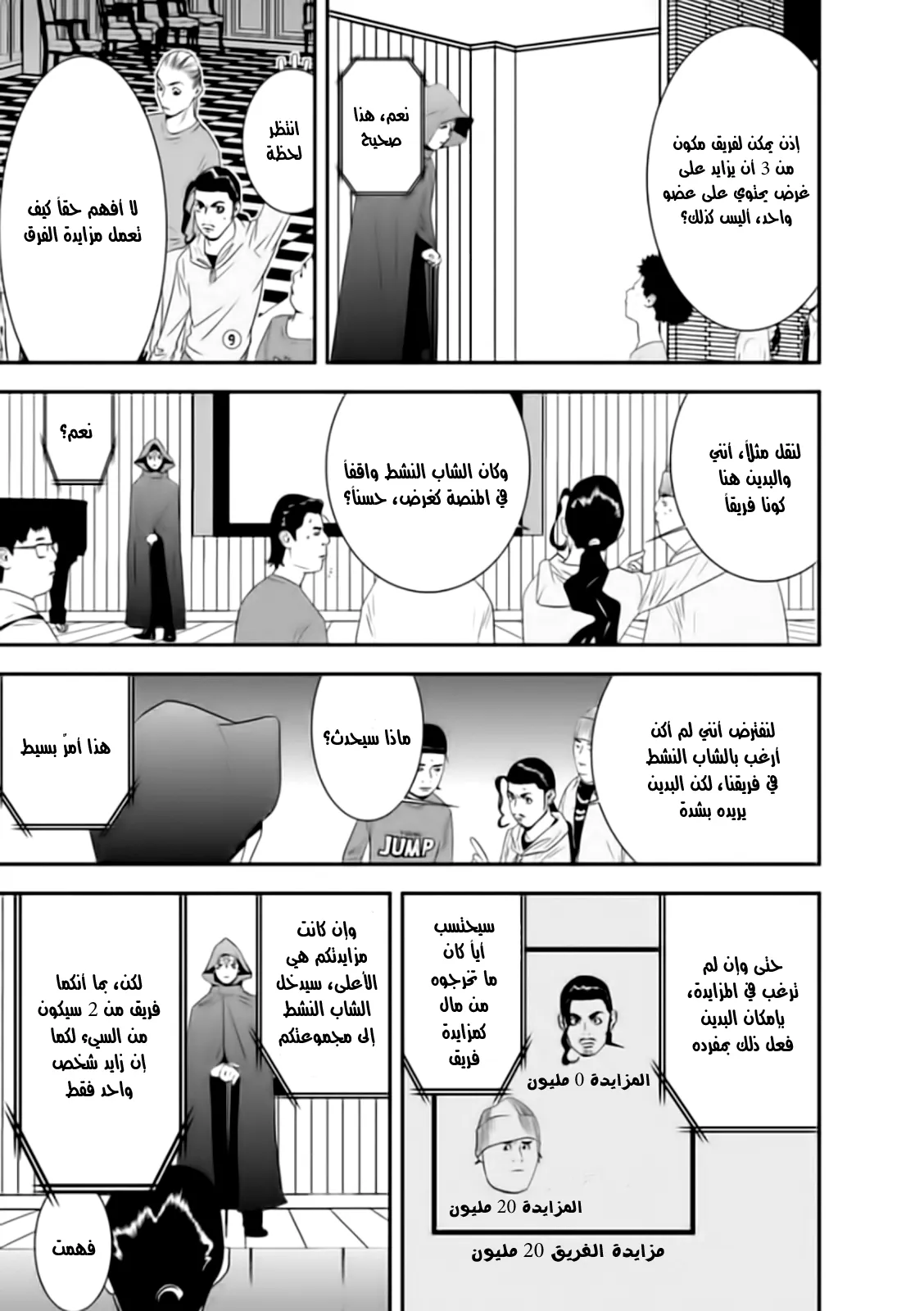 Read liar game AR Manga Online