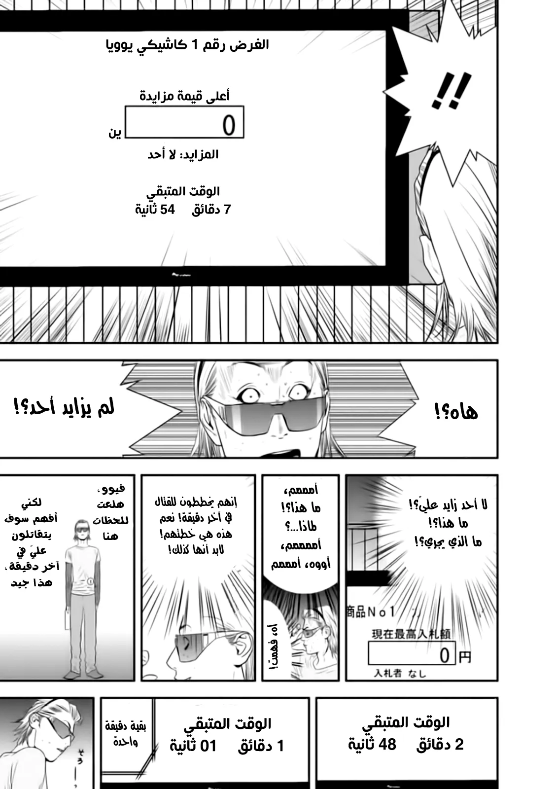 Read liar game AR Manga Online