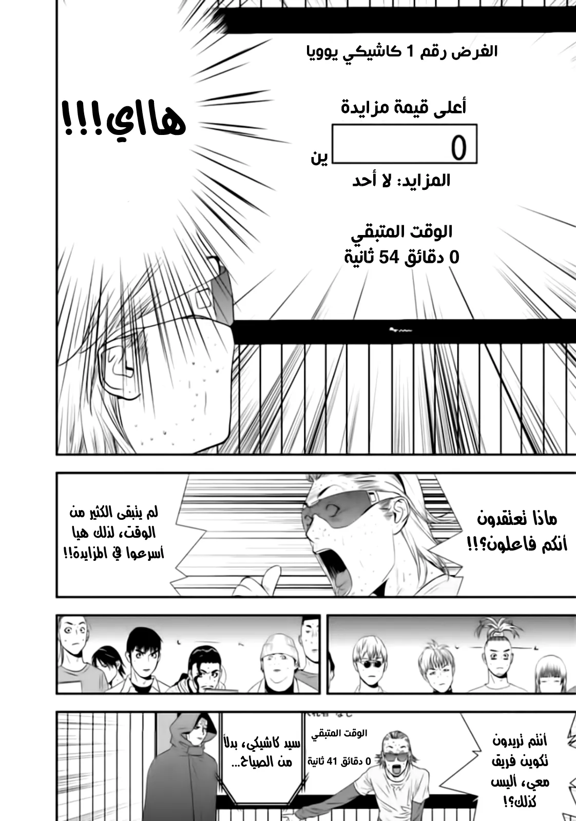 Read liar game AR Manga Online