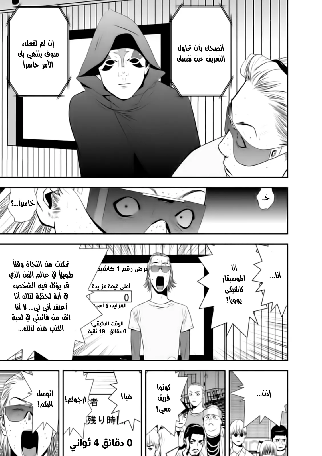 Read liar game AR Manga Online