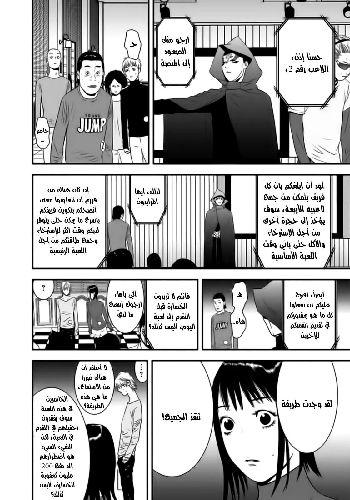 Read liar game AR Manga Online