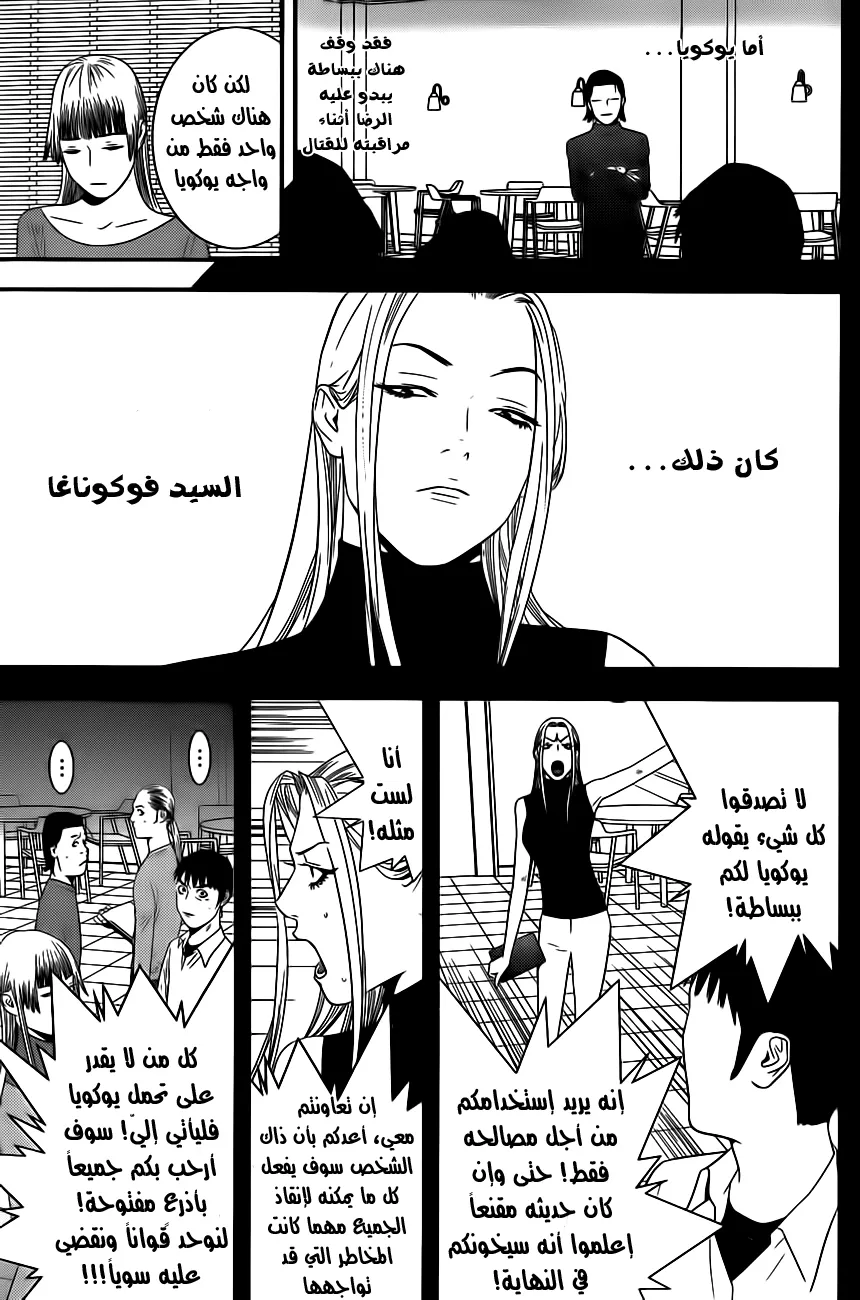 Read liar game AR Manga Online