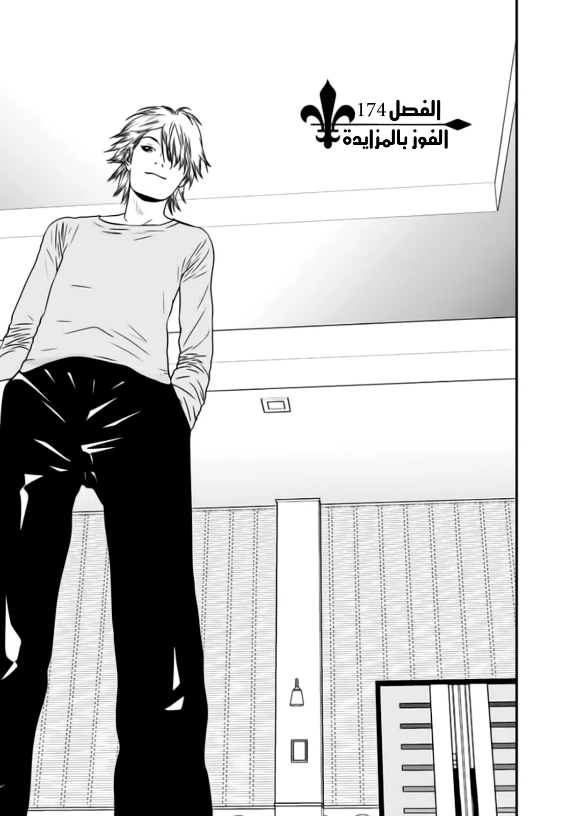 Read liar game AR Manga Online