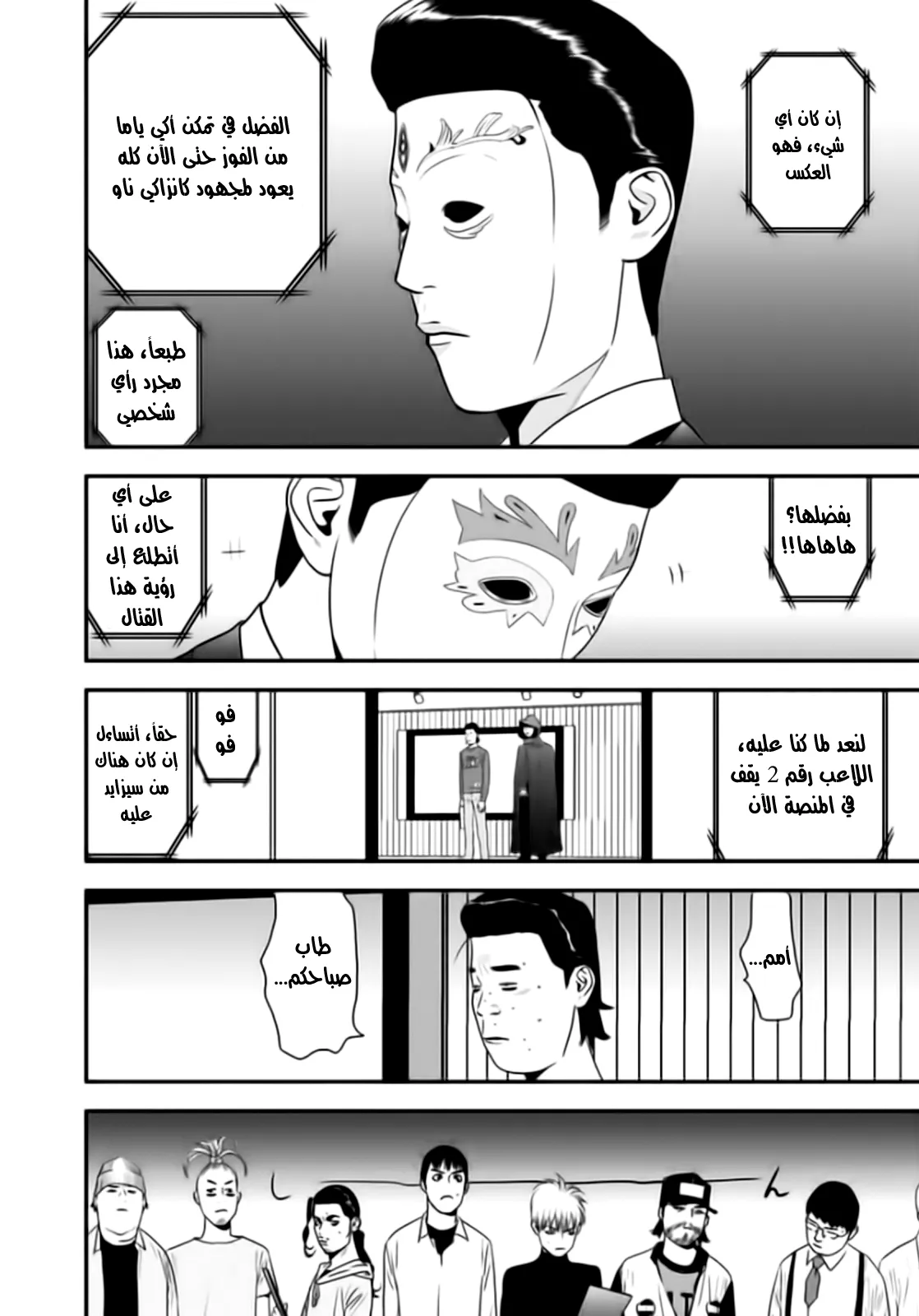 Read liar game AR Manga Online