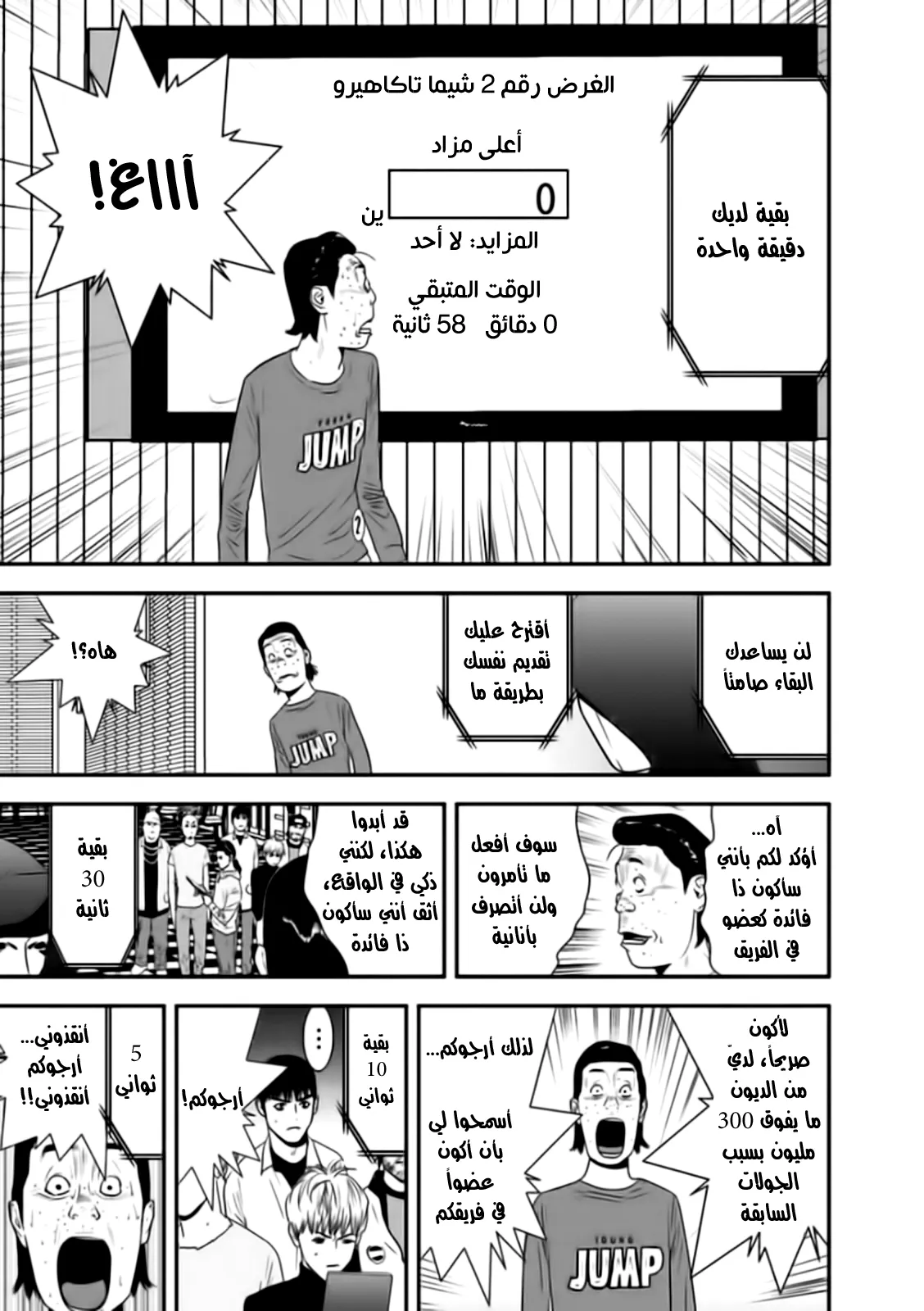 Read liar game AR Manga Online