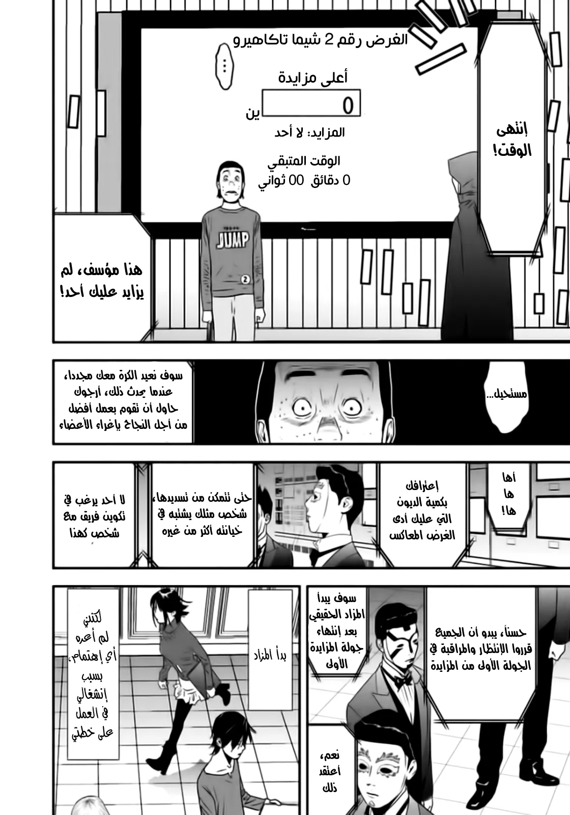 Read liar game AR Manga Online