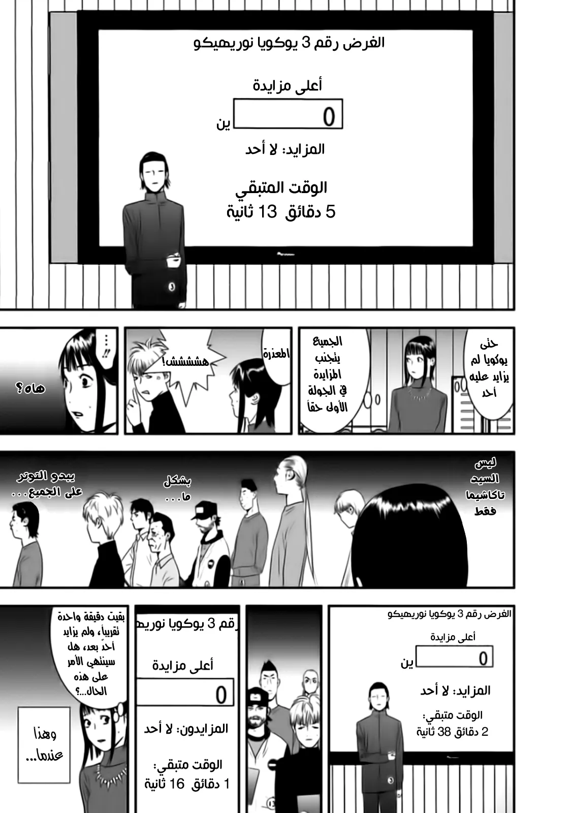 Read liar game AR Manga Online