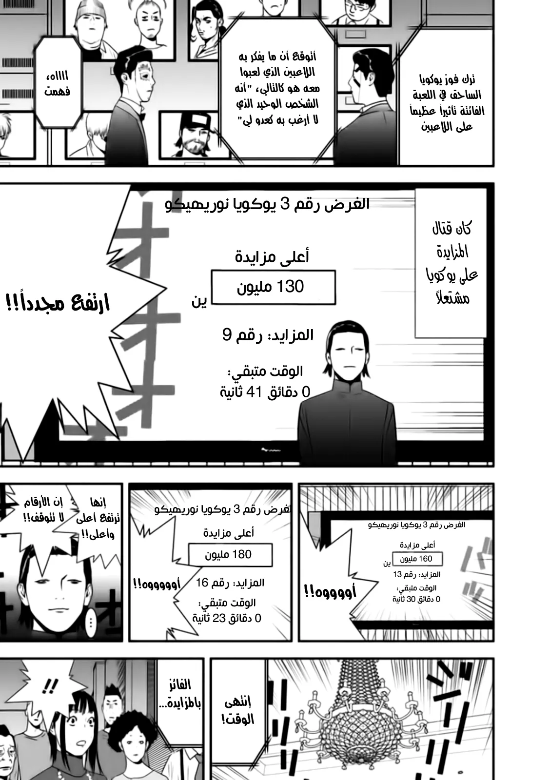 Read liar game AR Manga Online