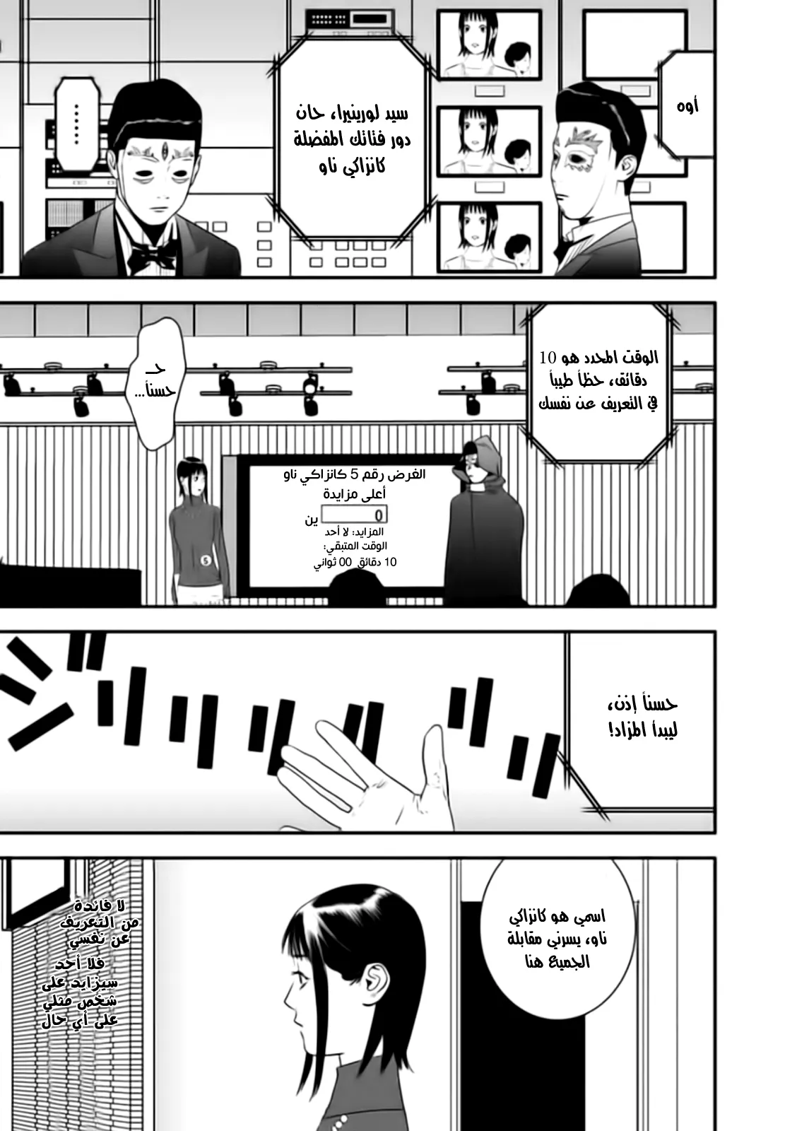 Read liar game AR Manga Online