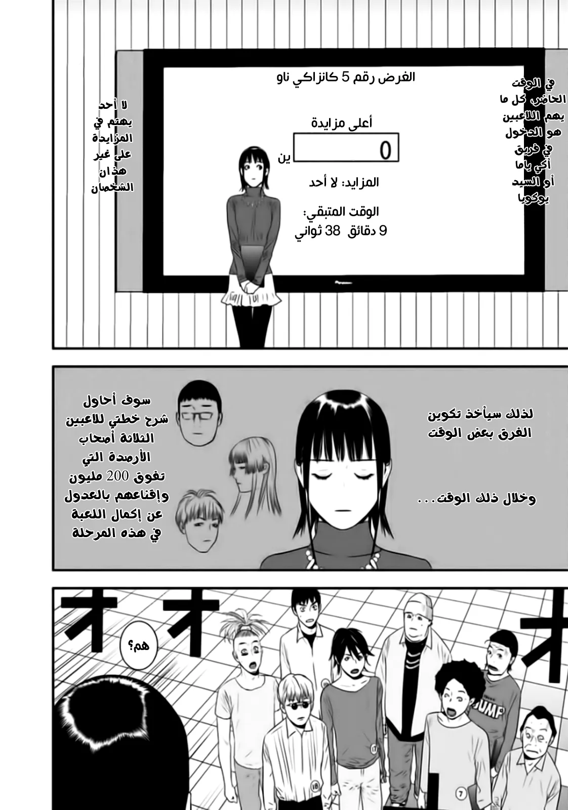 Read liar game AR Manga Online