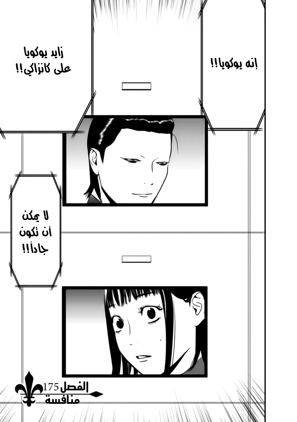 Read liar game AR Manga Online
