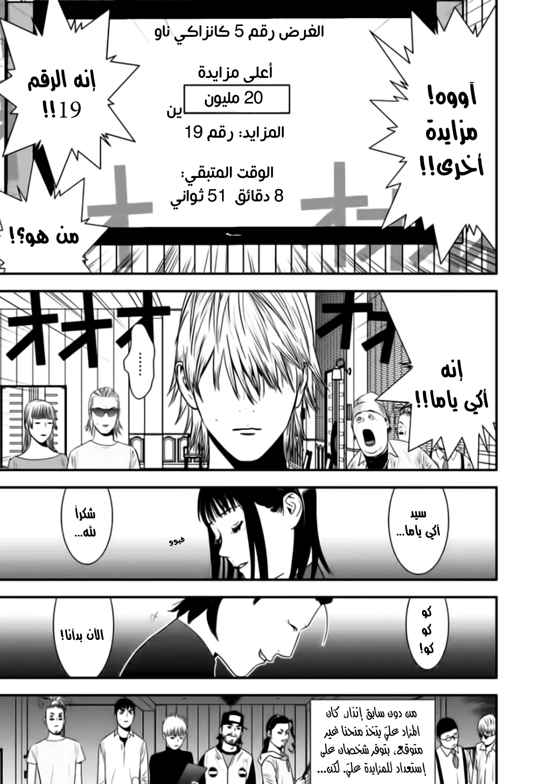 Read liar game AR Manga Online