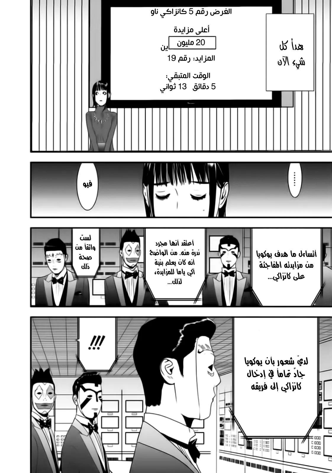 Read liar game AR Manga Online