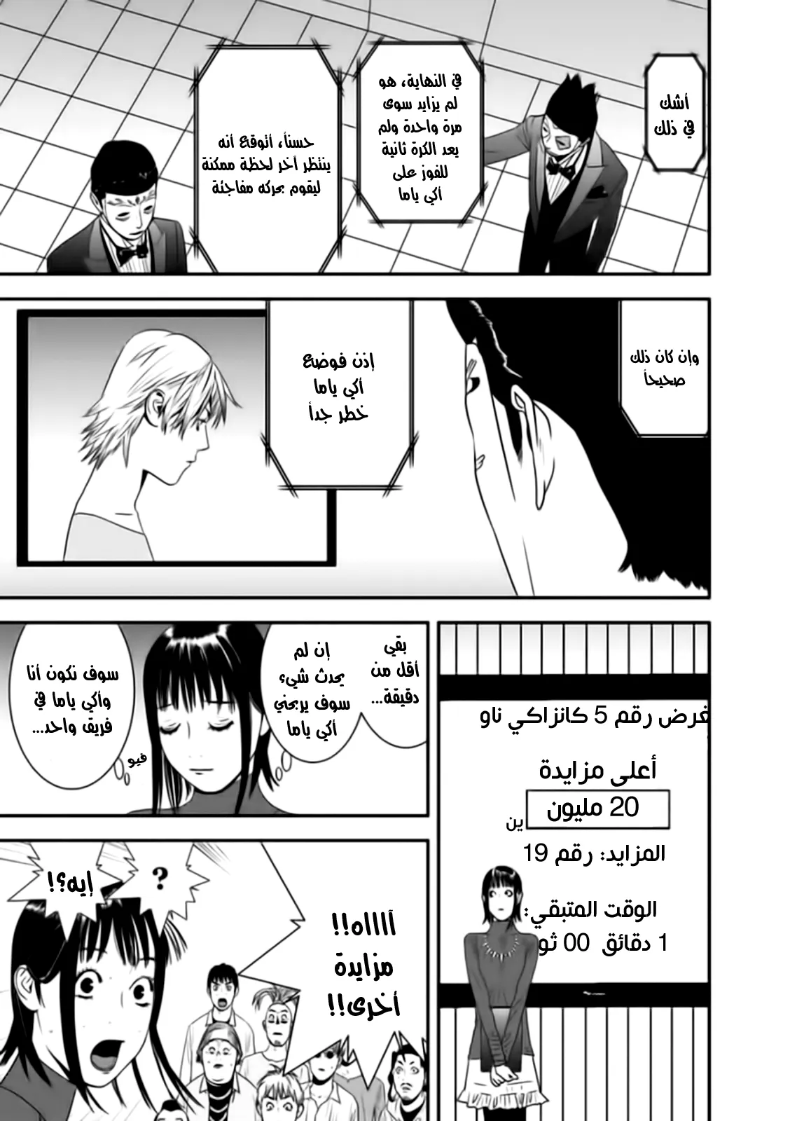 Read liar game AR Manga Online