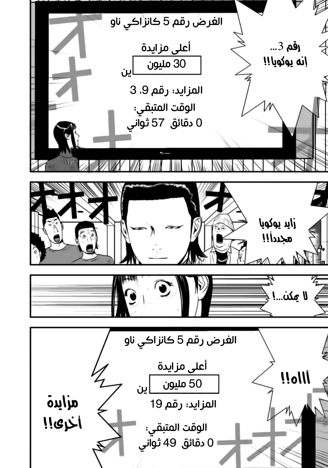 Read liar game AR Manga Online