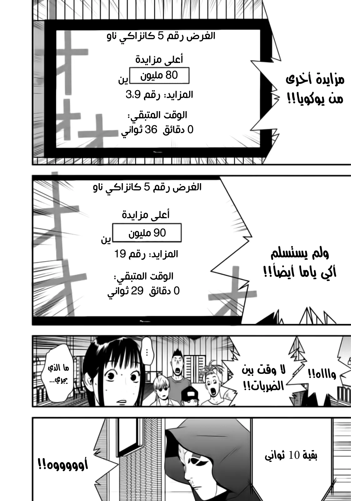 Read liar game AR Manga Online