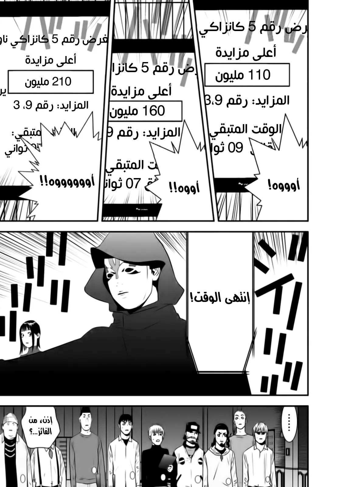 Read liar game AR Manga Online