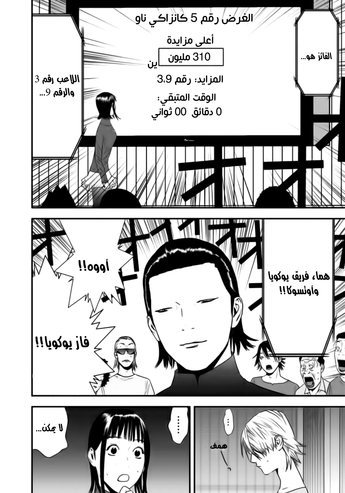 Read liar game AR Manga Online