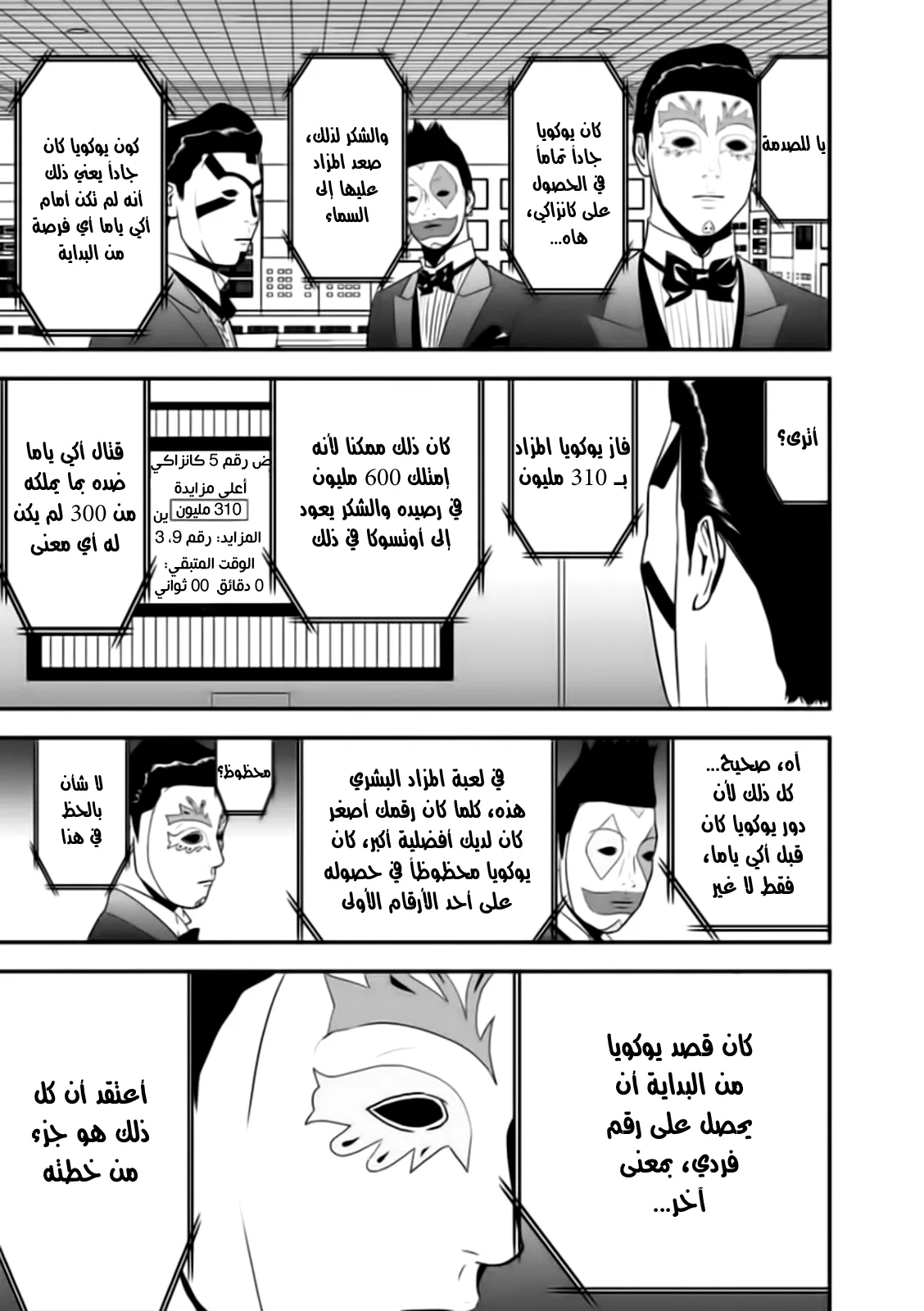 Read liar game AR Manga Online
