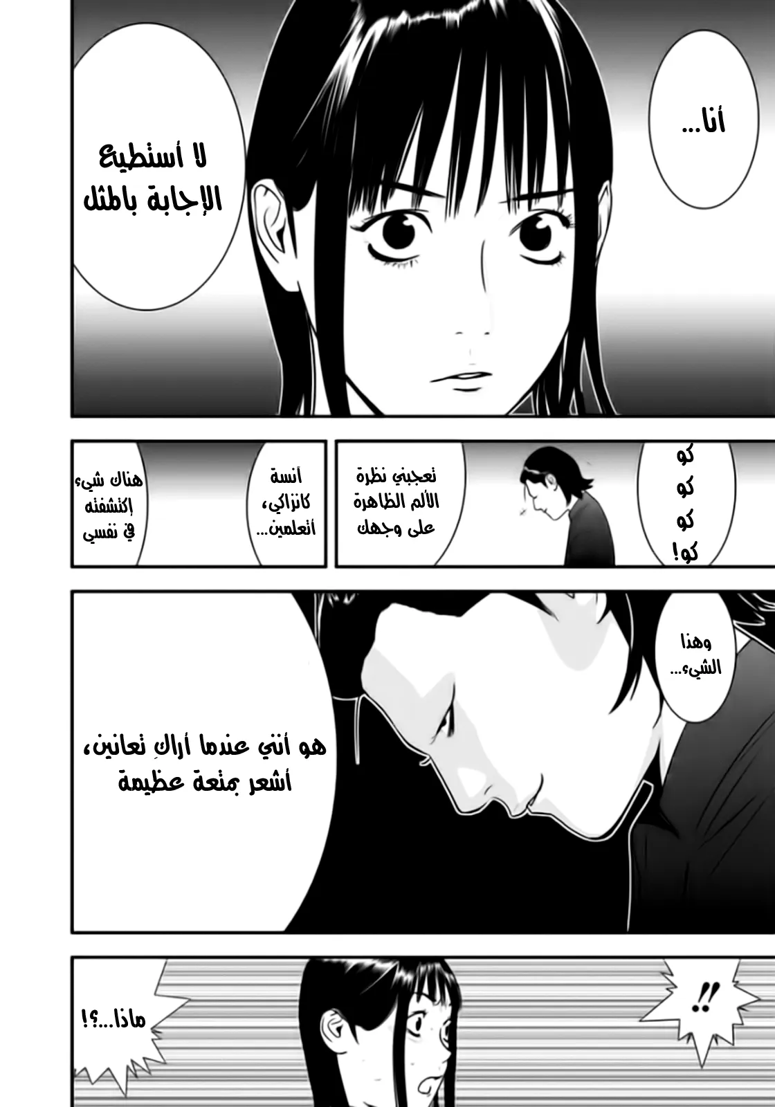 Read liar game AR Manga Online