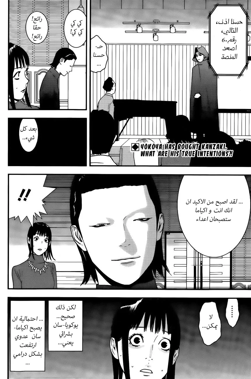 Read liar game AR Manga Online