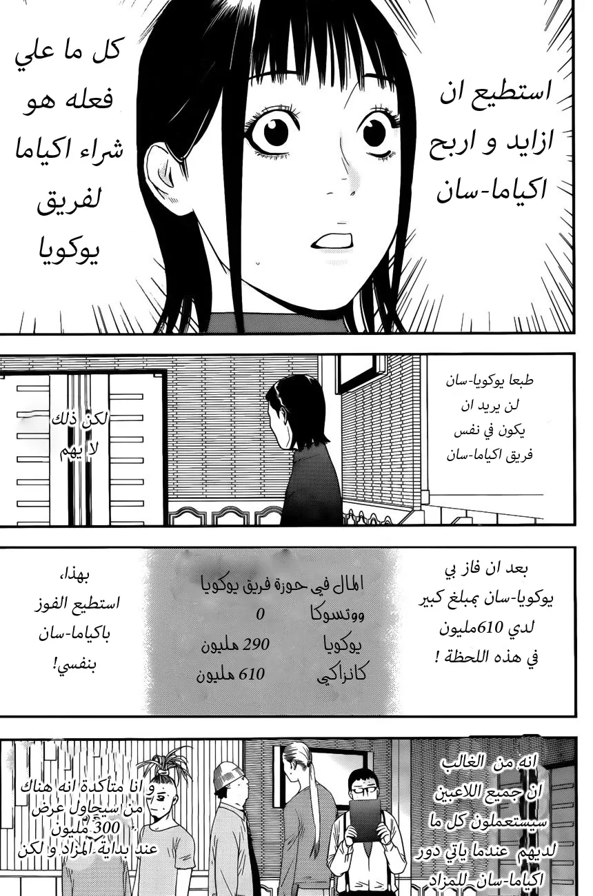 Read liar game AR Manga Online