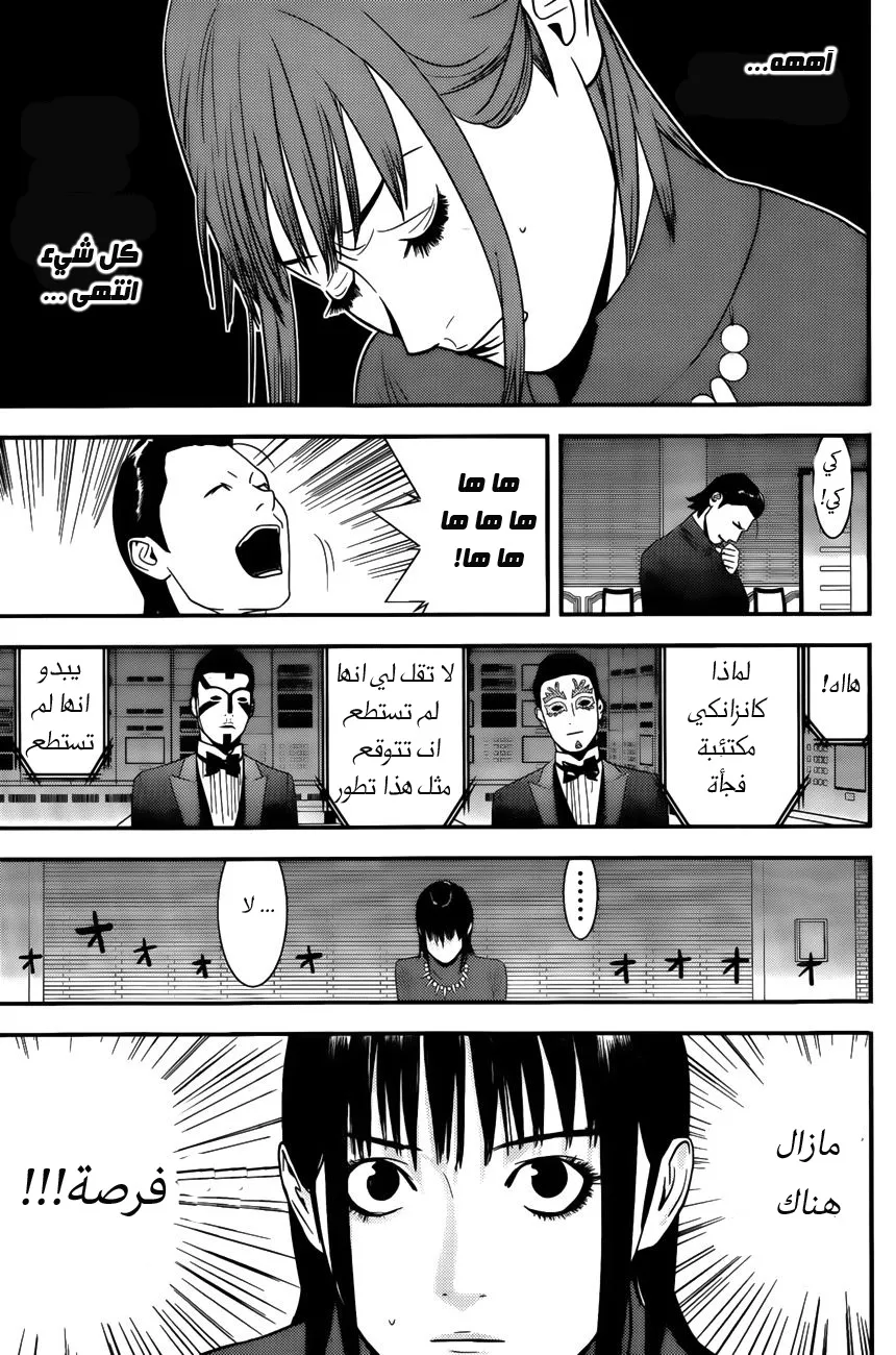 Read liar game AR Manga Online