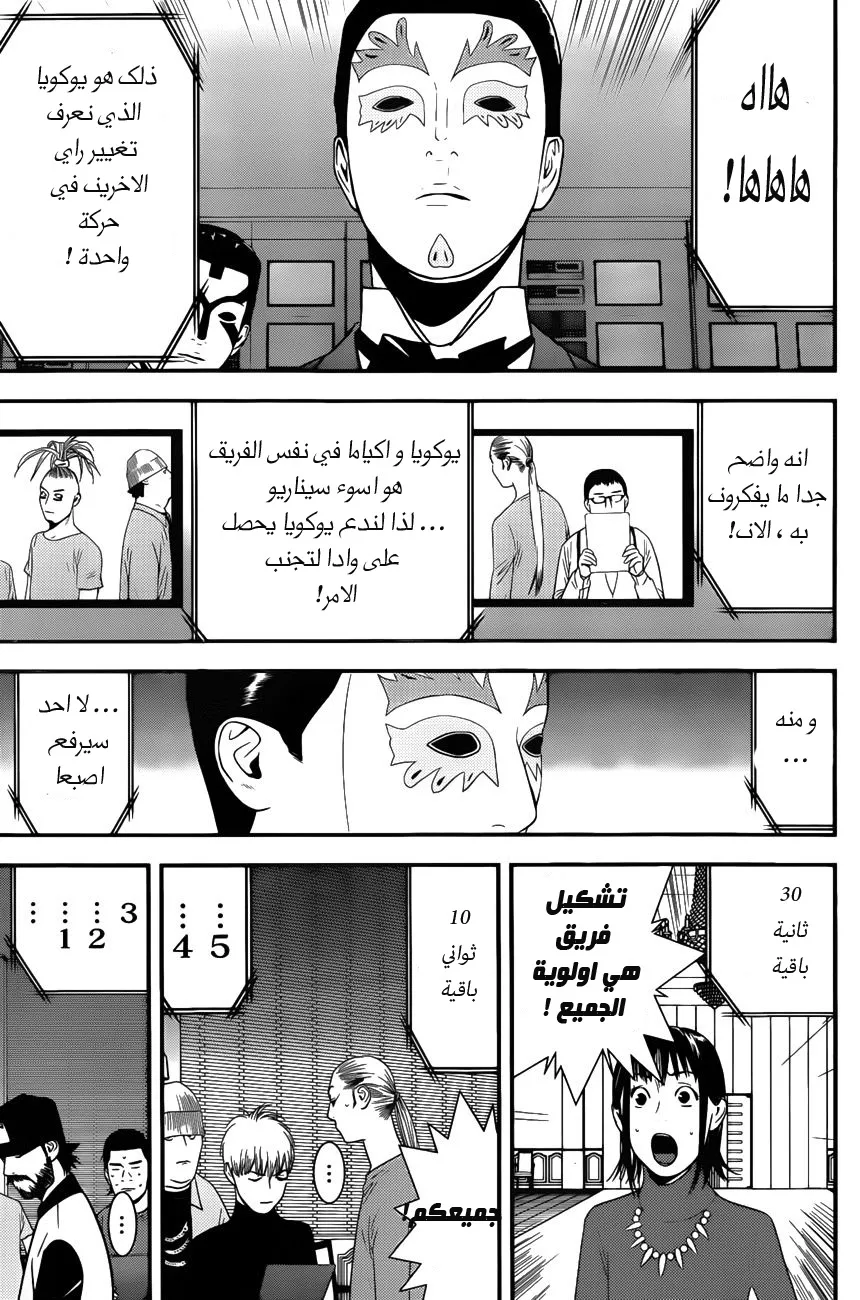 Read liar game AR Manga Online