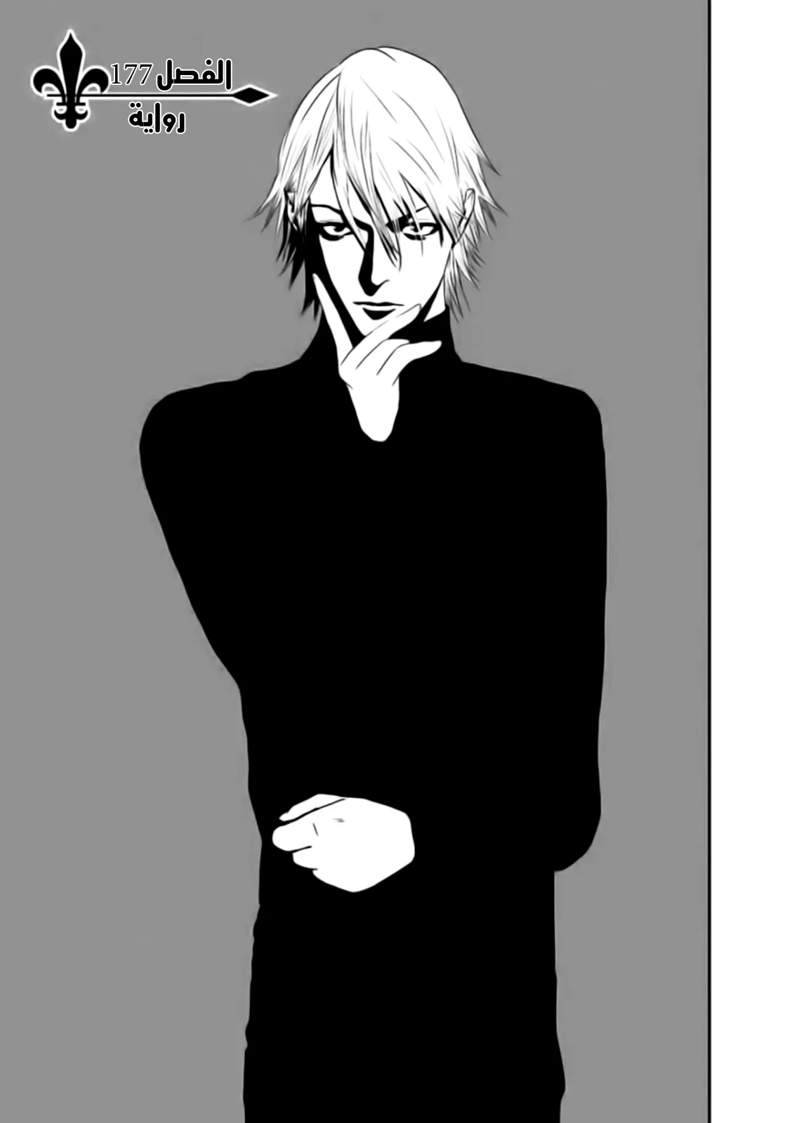 Read liar game AR Manga Online