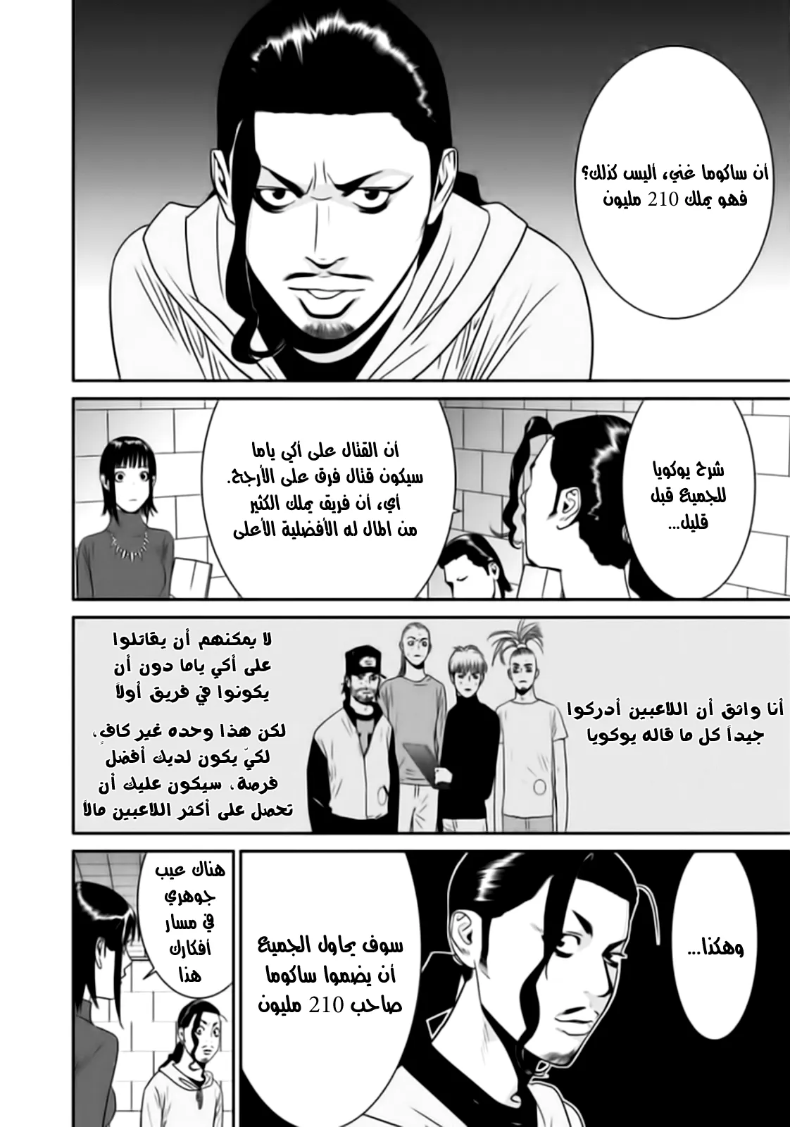 Read liar game AR Manga Online